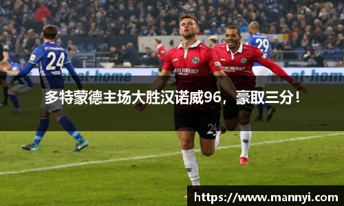 emc易倍