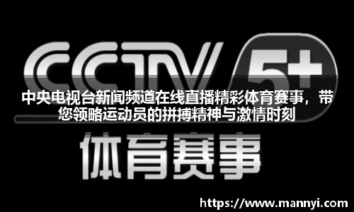 emc易倍·体育